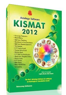 kismat kundali marathi software free